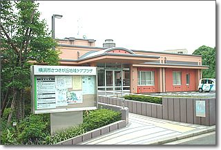 さつきが丘ケアプラザ